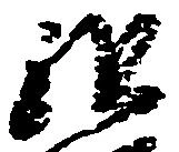 祖 위치 확인됨