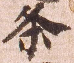 已定位条