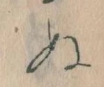 位置定マレル𛂐