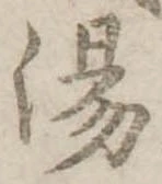 湯 위치 확인됨