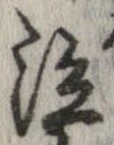 泣 위치 확인됨