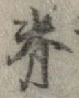 背 위치 확인됨