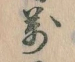 万 위치 확인됨