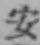 글자 安