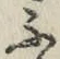 글자 ふ