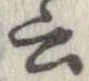 位置 確認된 云