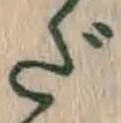 文字だ