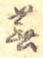 蕪 위치 확인됨