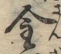 金 위치 확인됨