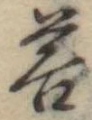 答 위치 확인됨