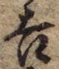 Located 吉