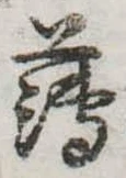 薄 위치 확인됨
