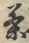 茶 위치 확인됨