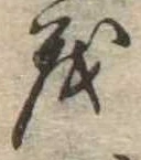 茂 위치 확인됨