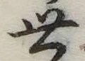 世 위치 확인됨