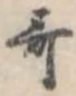 歌 위치 확인됨