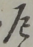 介 위치 확인됨