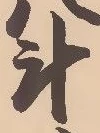 斗 위치 확인됨