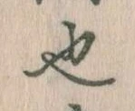 也 위치 확인됨