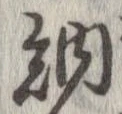 納 위치 확인됨