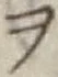 𡨸ヲ