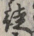 徒 위치 확인됨