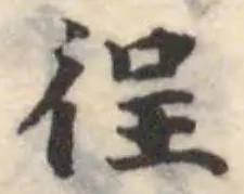 徎 위치 확인됨