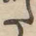 𛁠 위치 확인됨
