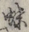 蝶 위치 확인됨