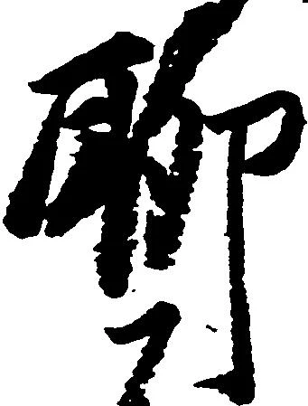 聊 위치 확인됨