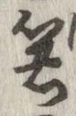 箸 위치 확인됨