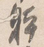 躰 위치 확인됨