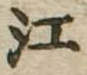 江 위치 확인됨