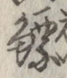 鱏 위치 확인됨