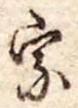 宗 위치 확인됨