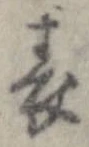 表 위치 확인됨
