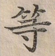 已定位等