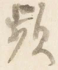 Đã định vị 頻