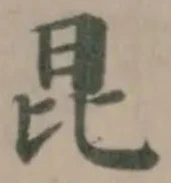 Located 昆