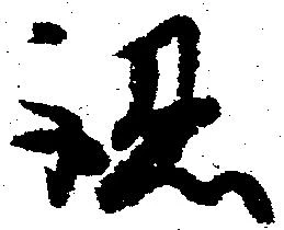 認 위치 확인됨