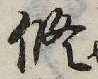 修 위치 확인됨