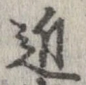 已定位近