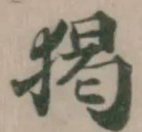 猲 위치 확인됨