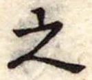 之 위치 확인됨