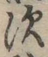 須 위치 확인됨