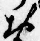 未割り当ての位置