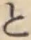 Character と