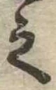 之 위치 확인됨