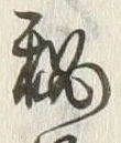Character 秘