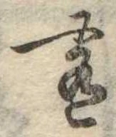 肴 위치 확인됨